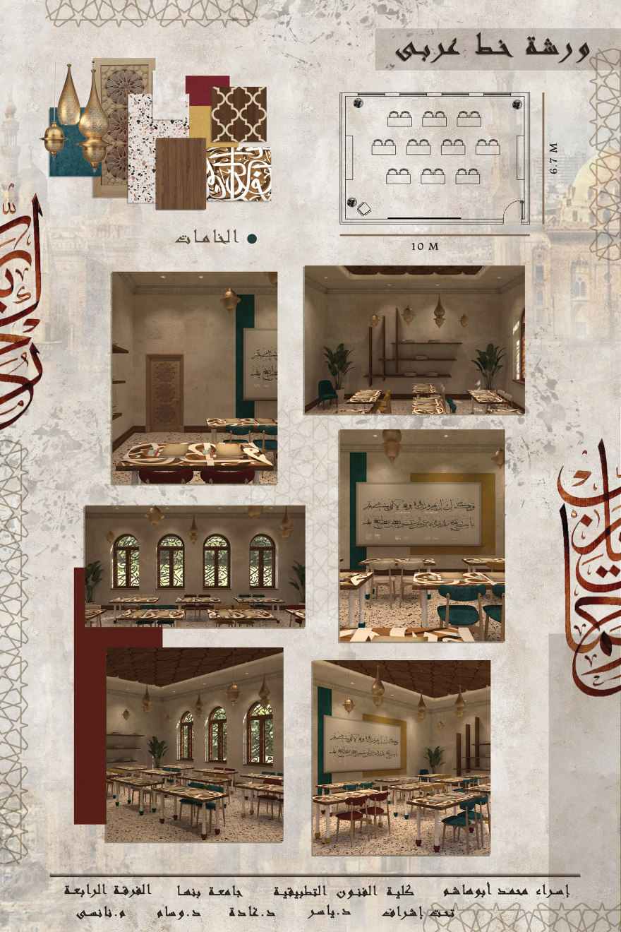 阿拉伯式花纹(工艺美术中心)丨埃及开罗-51