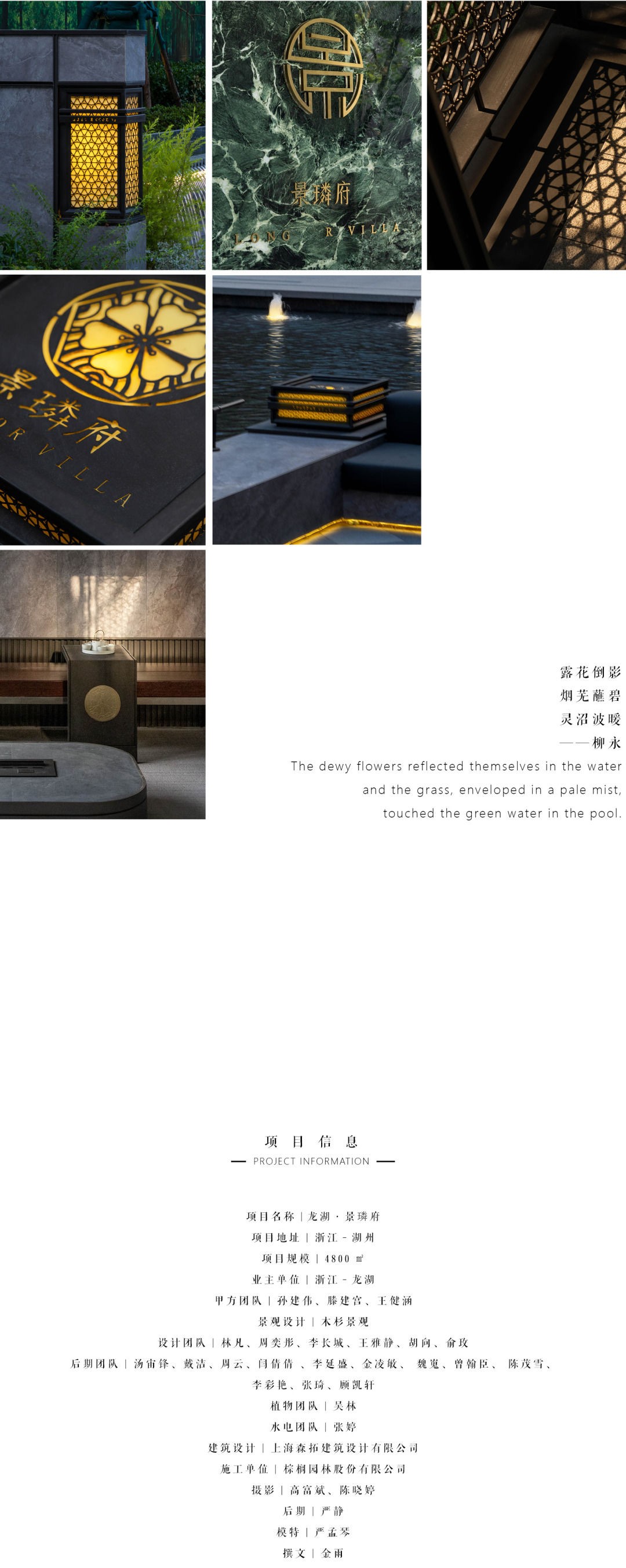 龙湖·景璘府｜山水画境-18