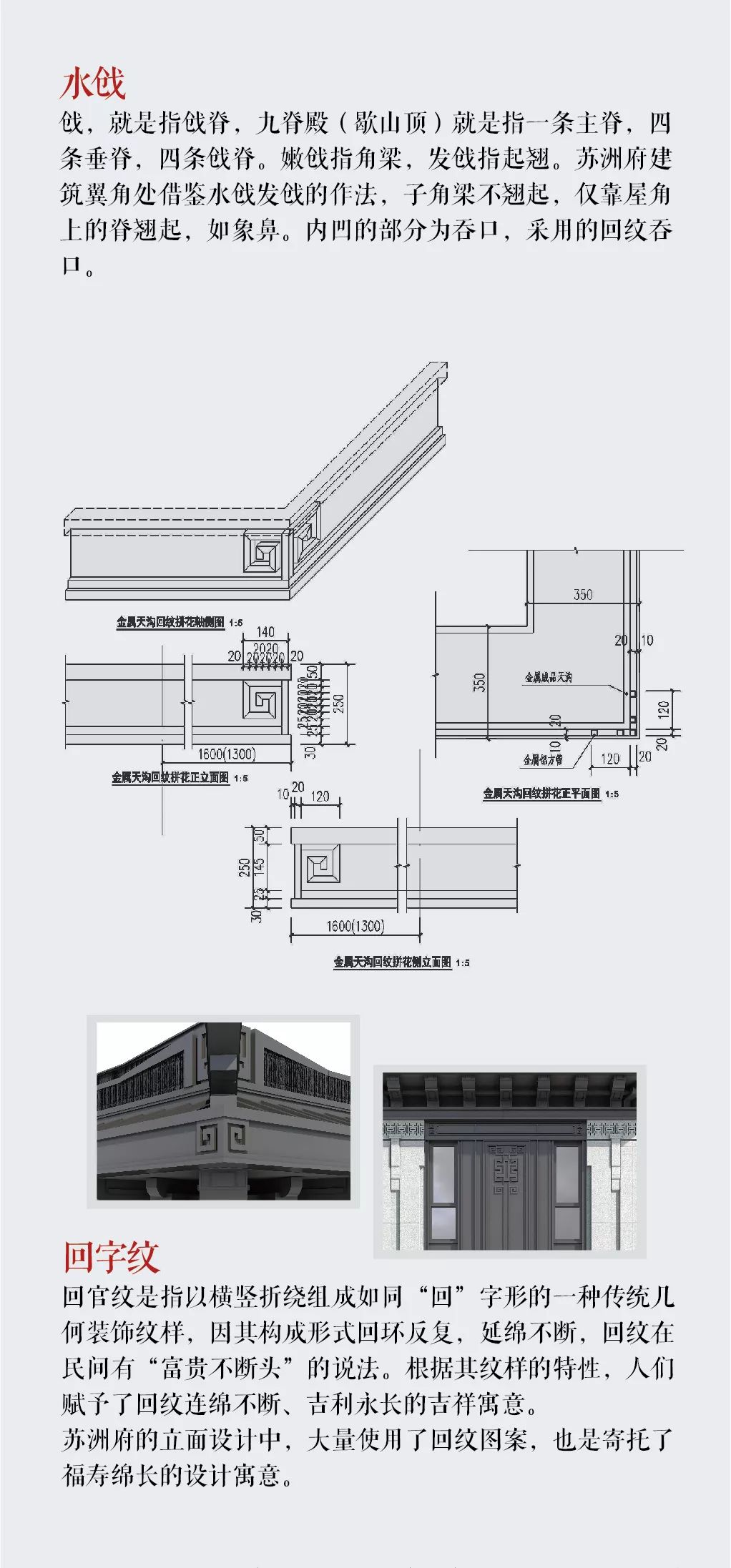 苏州府 | 现代与传统的美学融合-9