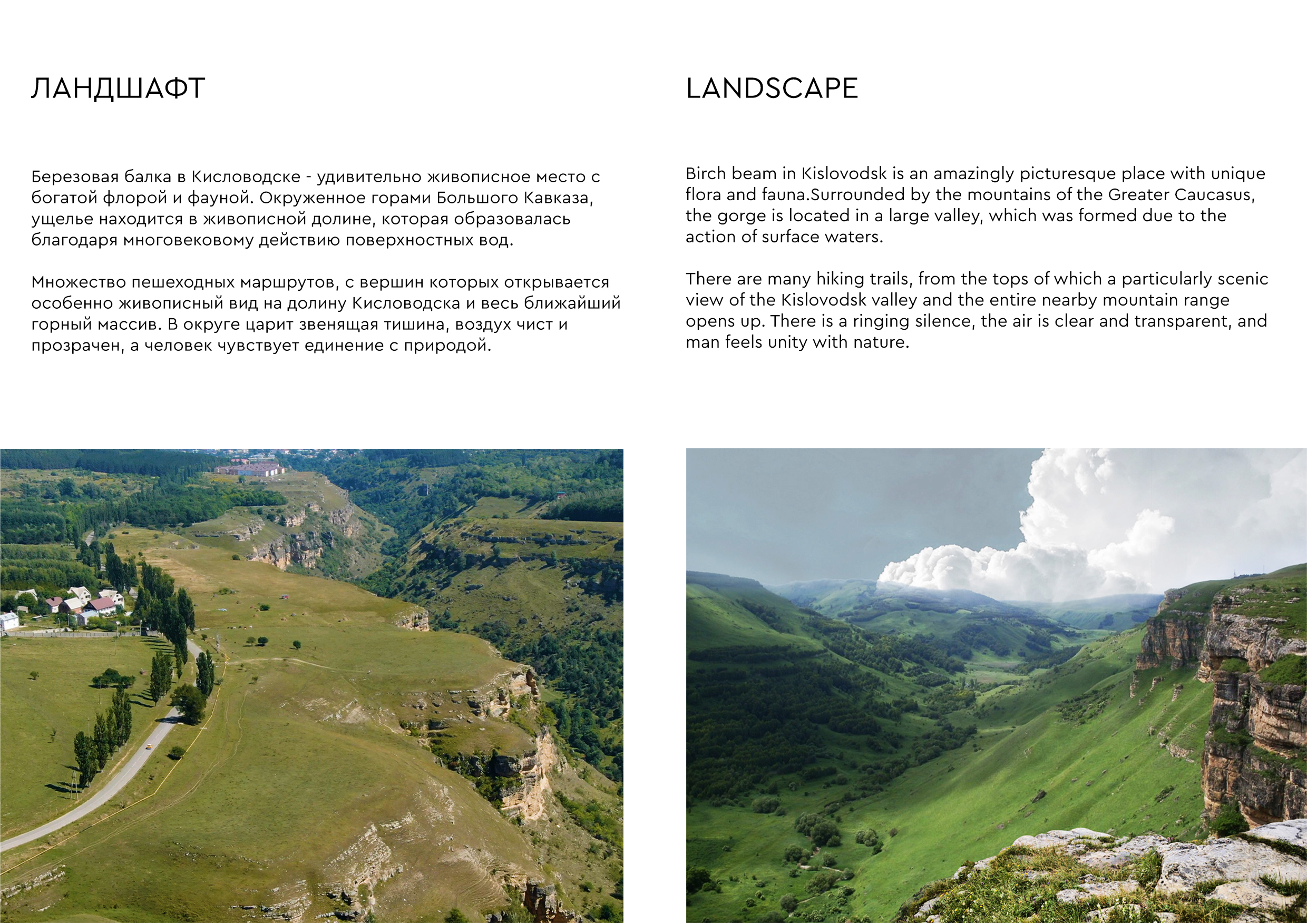 Парк-отель "Небосклон" | Park-hotel-1