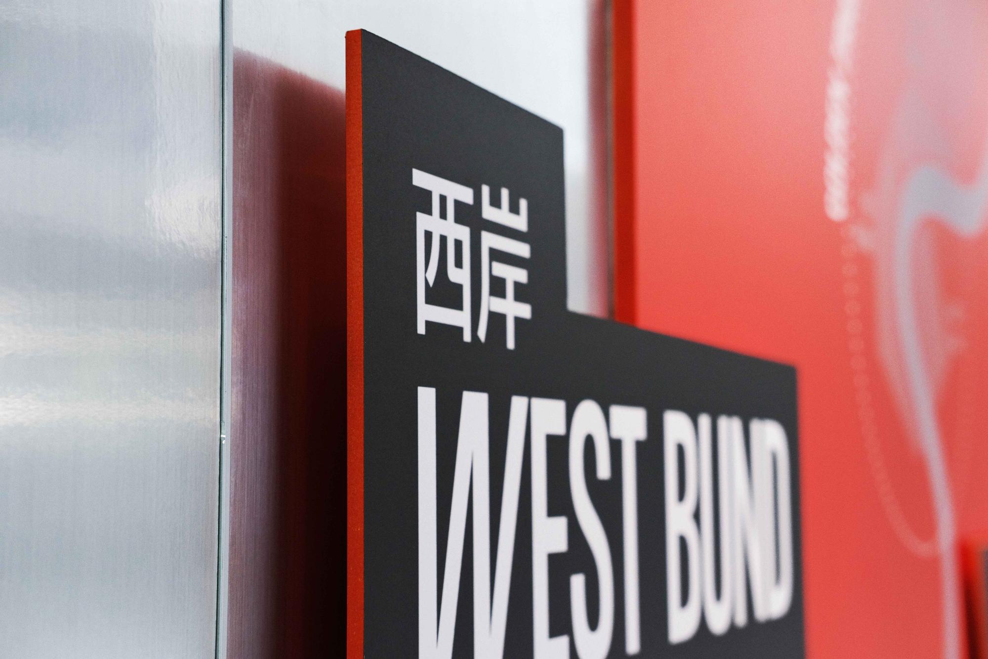 西岸梦中心项目展厅丨中国上海丨Pocca-21