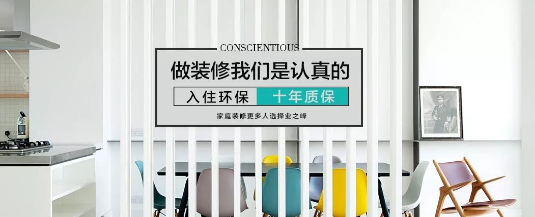 别让游击队毁了你的家!业之峰品质装修揭秘-33