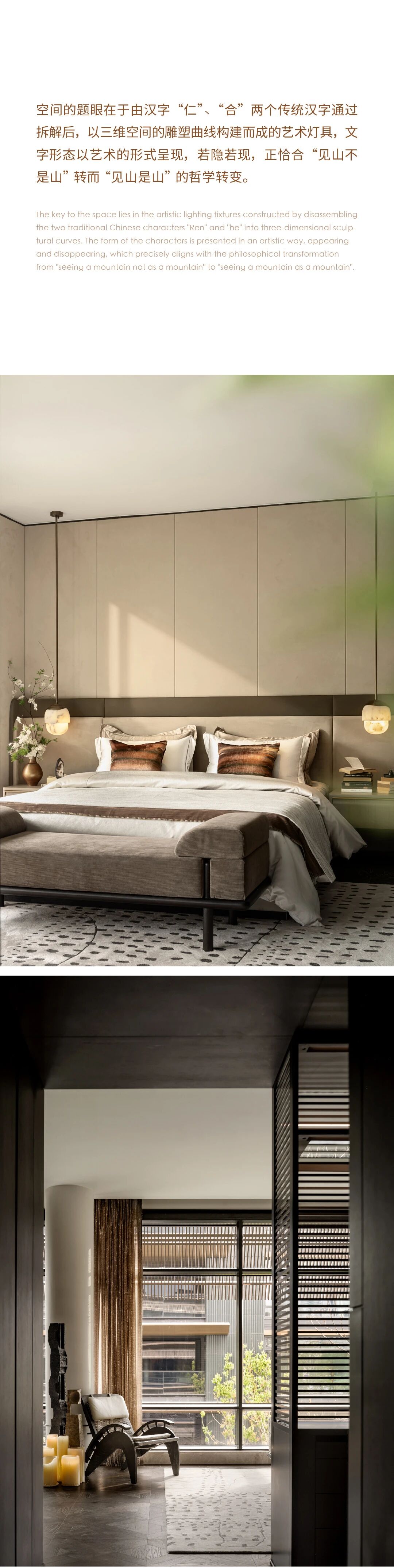 WSD 世尊设计丨成都城投置地 · 国宾7号院：隐逸东方，诗意栖居_20251117-17