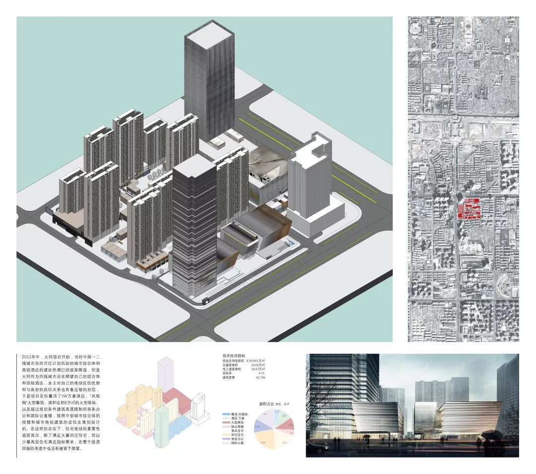 《未知城市 | 中国当代建筑装置影像展》——城市发展的矛盾性融合-25