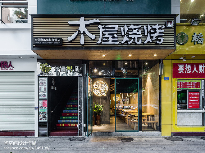 餐饮设计·木屋烧烤深圳泥岗店丨中国深圳-16