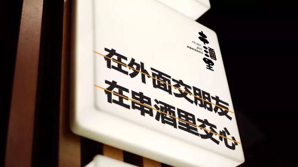 串酒里鲜酿啤酒烧烤坊丨中国深圳-5