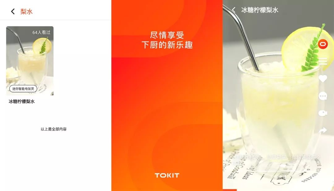 乐活食堂|TOKIT 迷你智能电饭煲煮梨水 温暖你的秋天-21