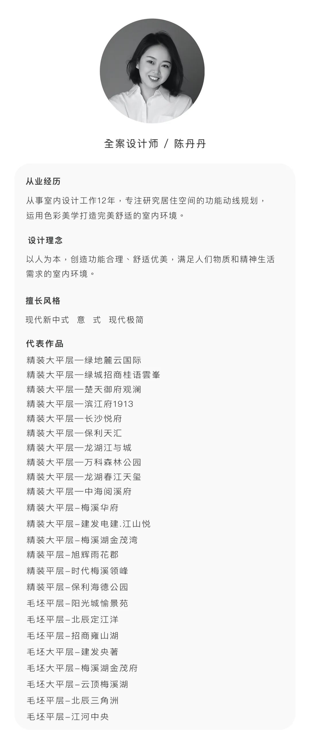 实景・灵韵东方丨住美设计-78