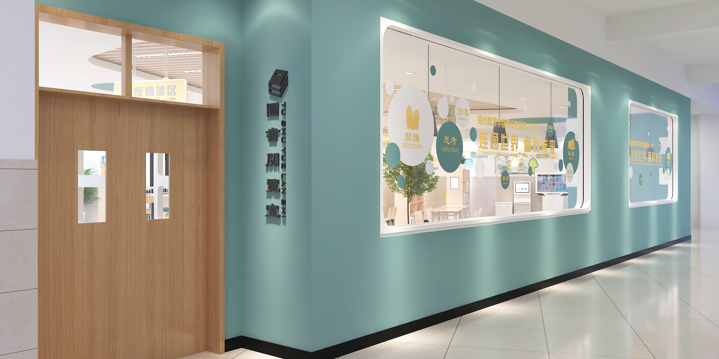 校园文化-小学图书馆1-0