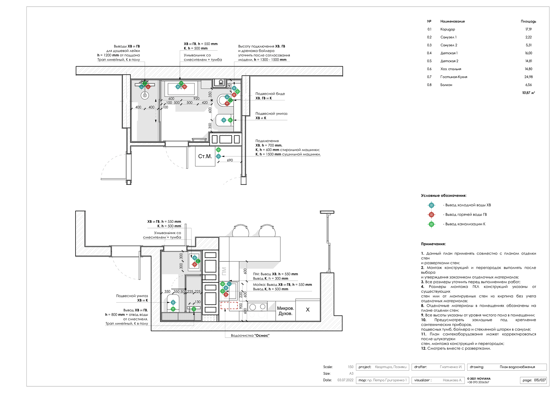 公寓设计项目 Q01丨Гнатченко И.,Новикова А.-17