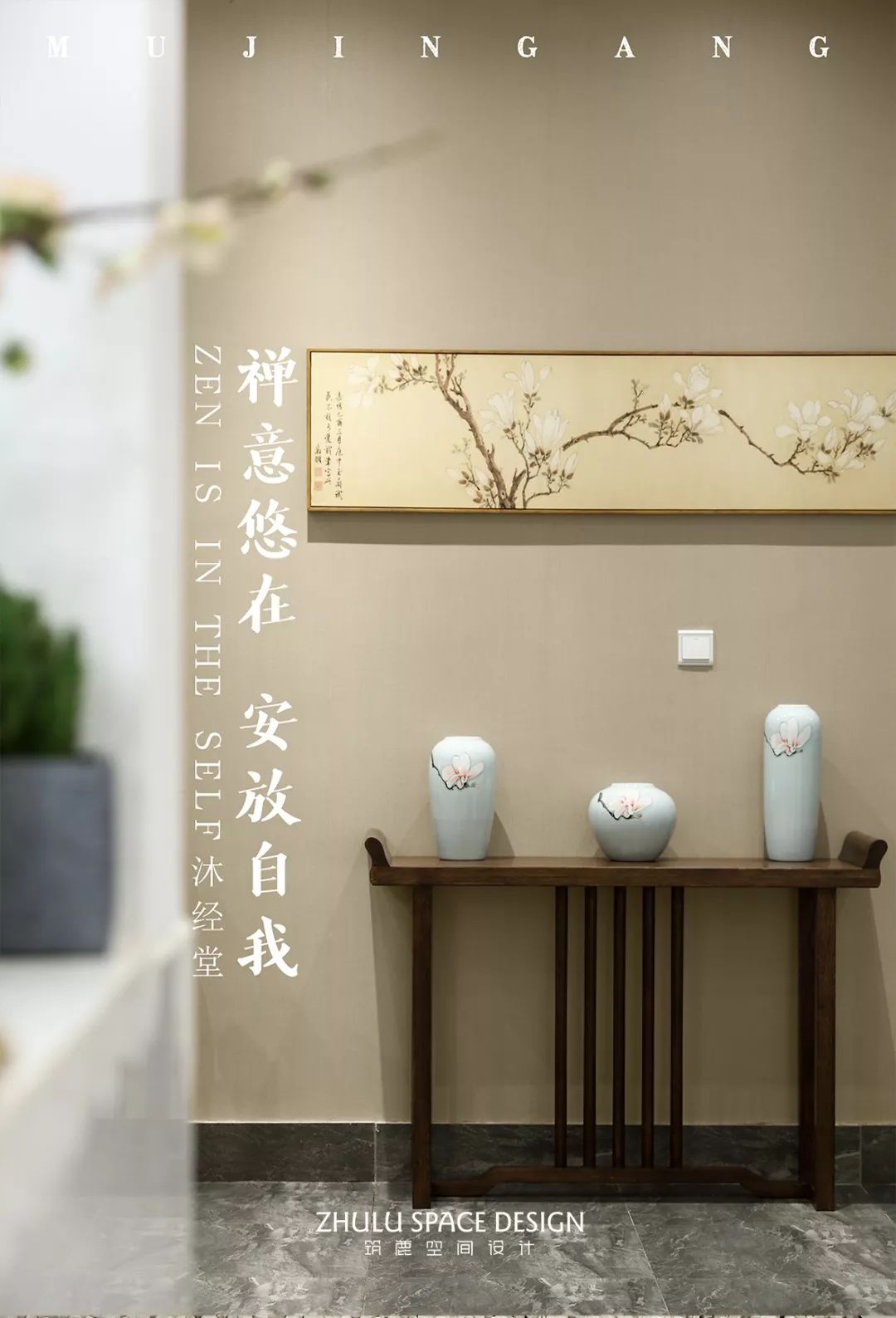 《沐经堂》 | 日式禅意空间,打造自然纯朴的美-1