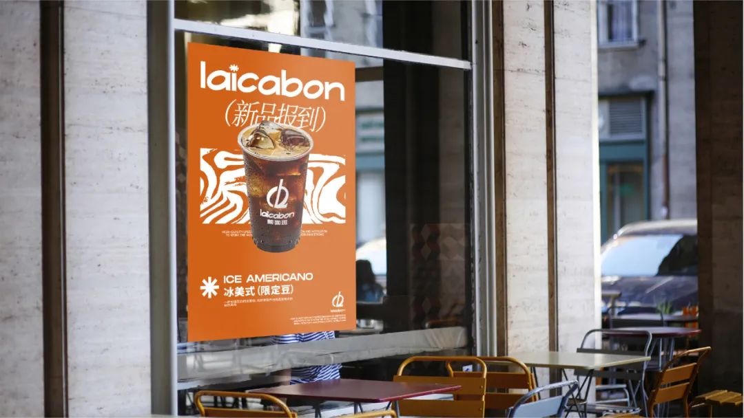 去野日报 | laicabon黎咖班-42