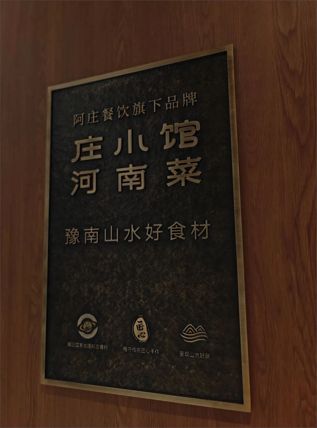 以庄小馆形象设计为例，解码品牌年轻化-57