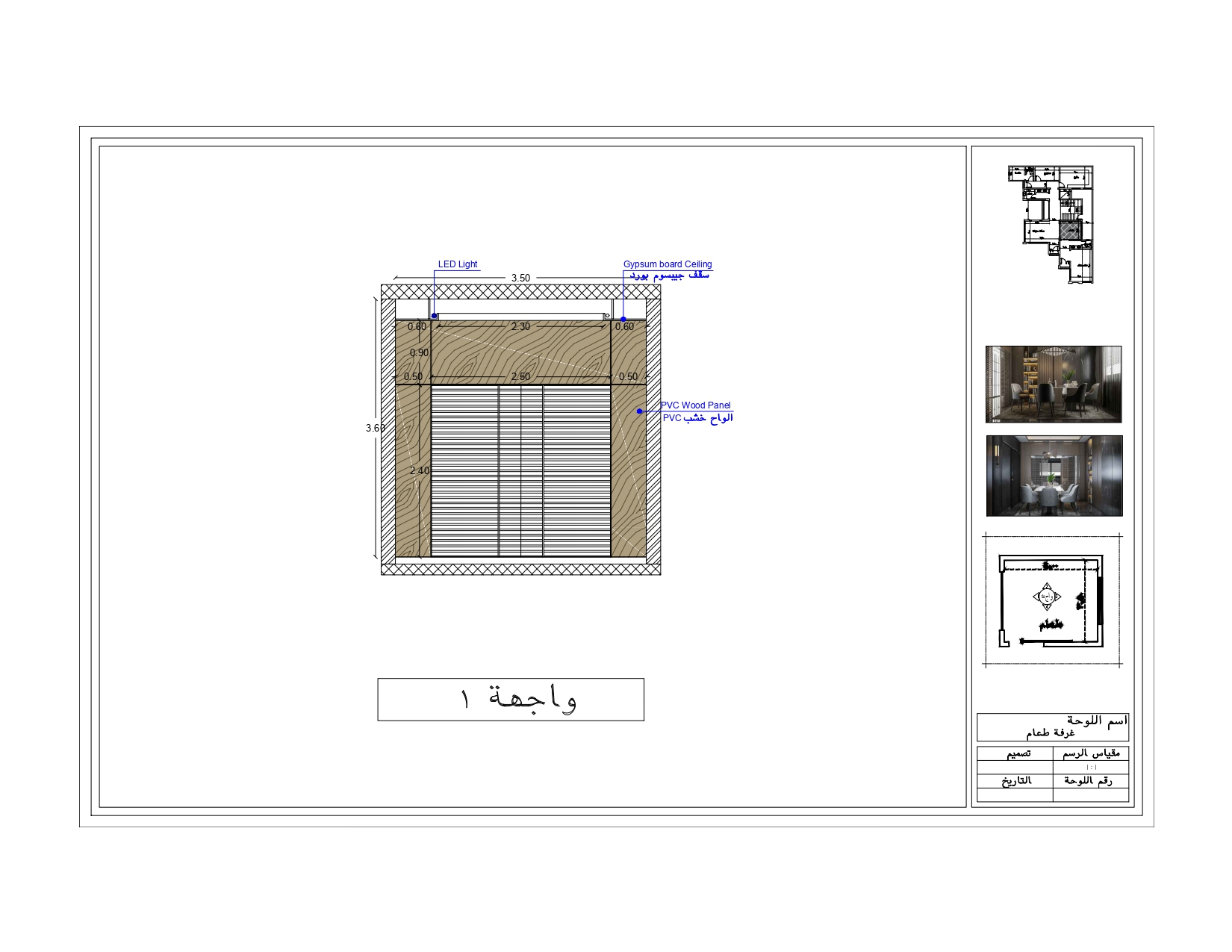 Shop Drawings for Modern Villa (3 Floors)-14