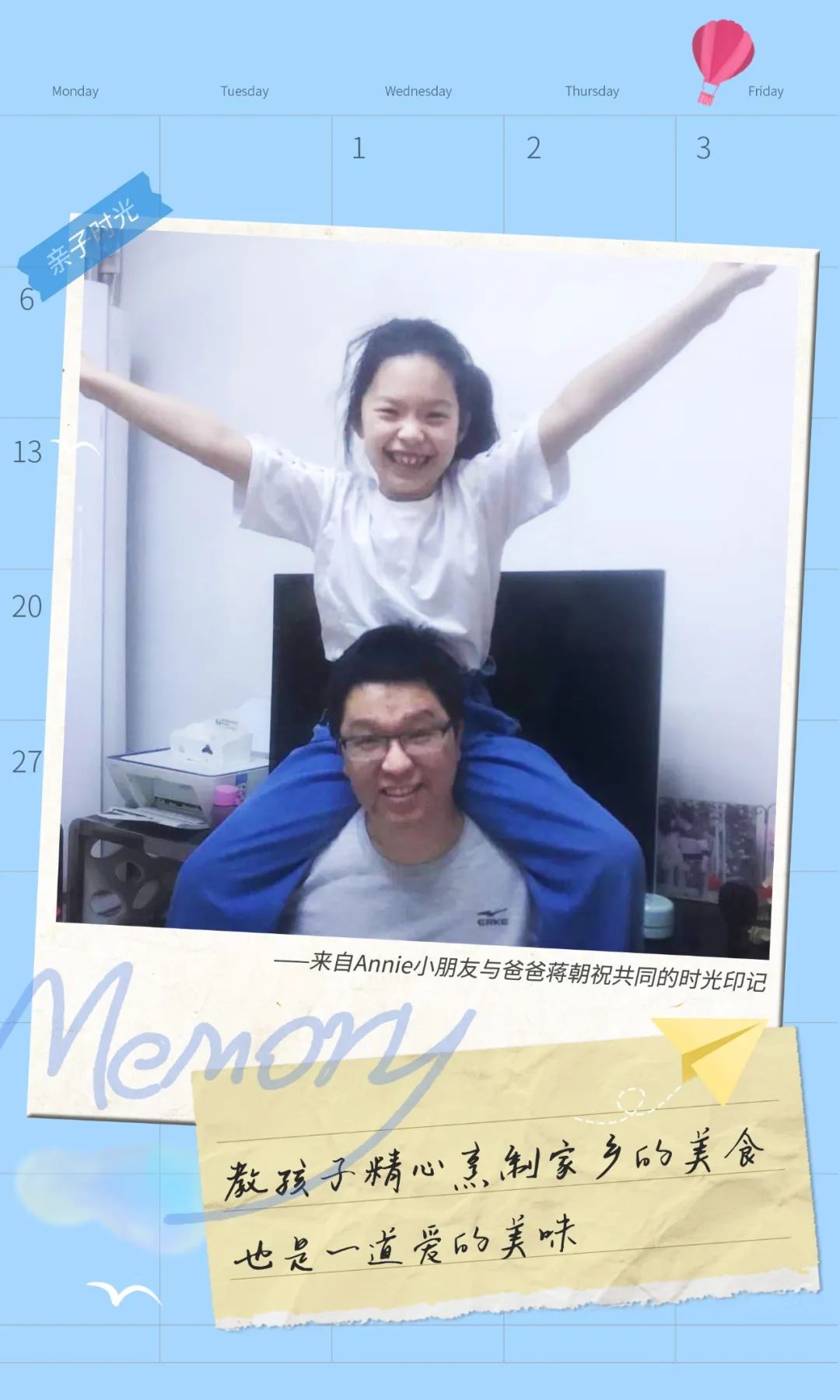 UA 人的亲子时光-89