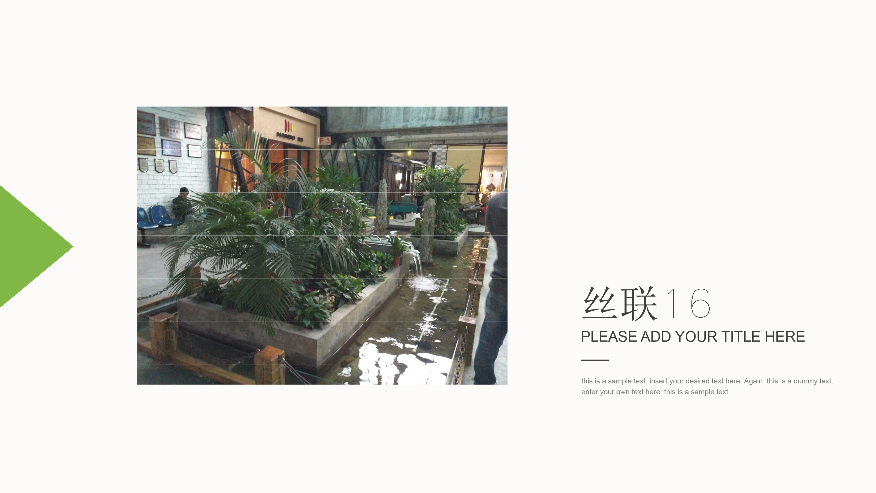 室内专题设计PPT·办公空间设计-27