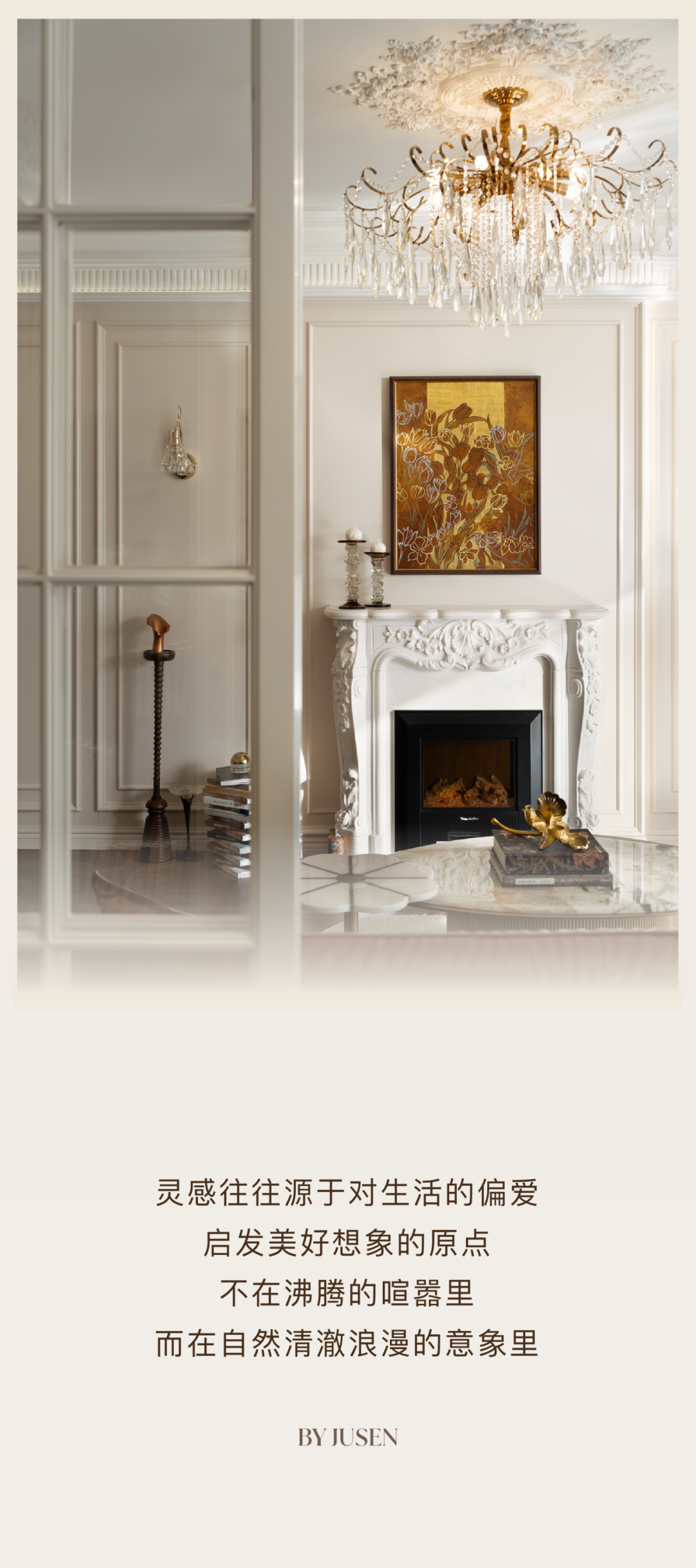 璞羽设计I艺境绚丽，又见繁花-1