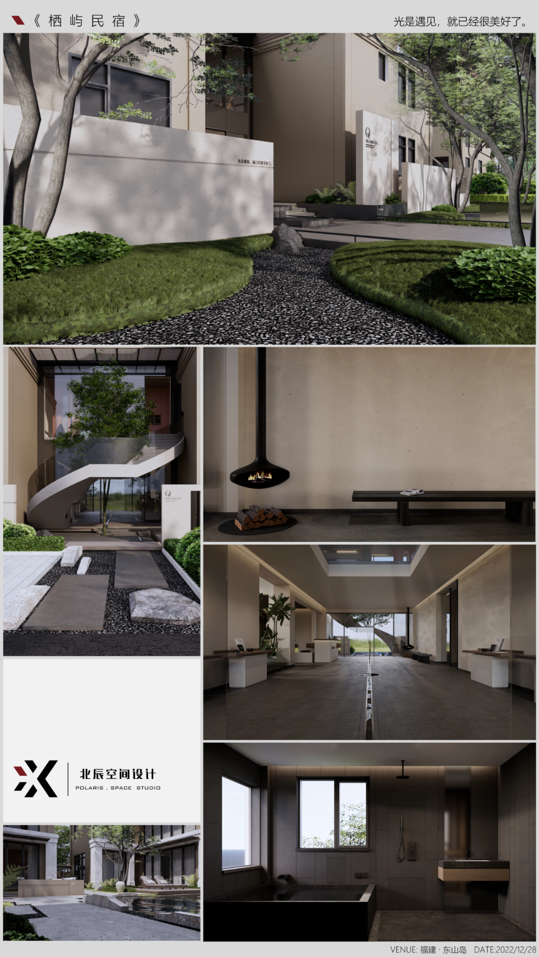 北辰空间设计丨北辰意创-25