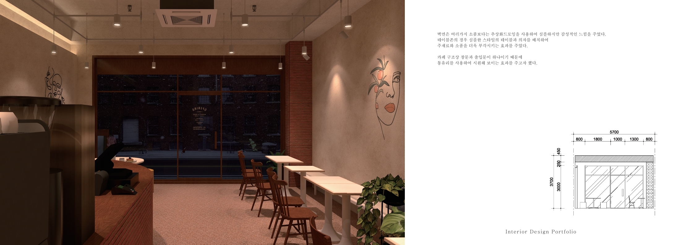 실내디자인 포트폴리오_인테리어 포트폴리오_interior design portfolio_시작-23