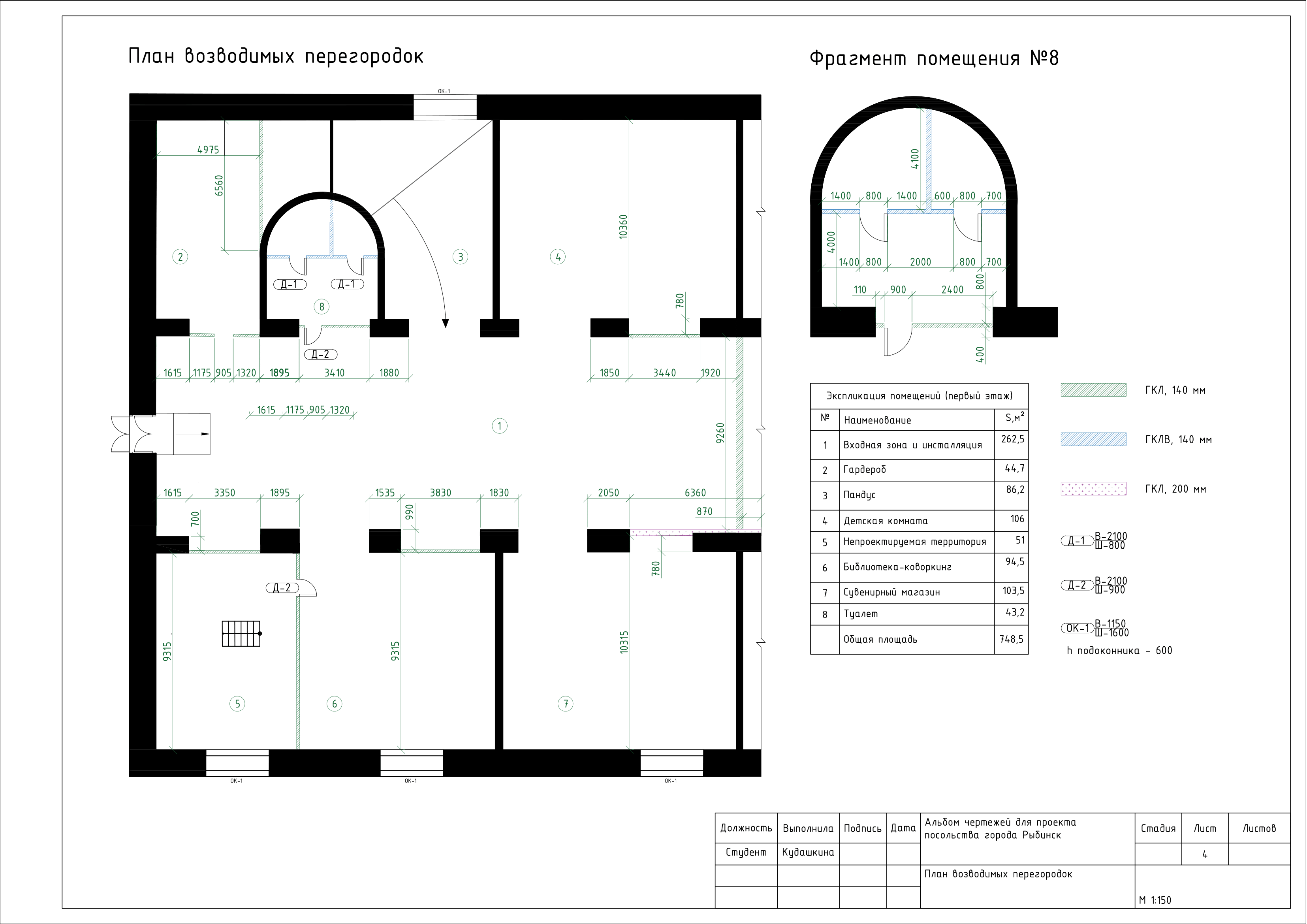 Альбом чертежей для проекта посольства города Рыбинск-4