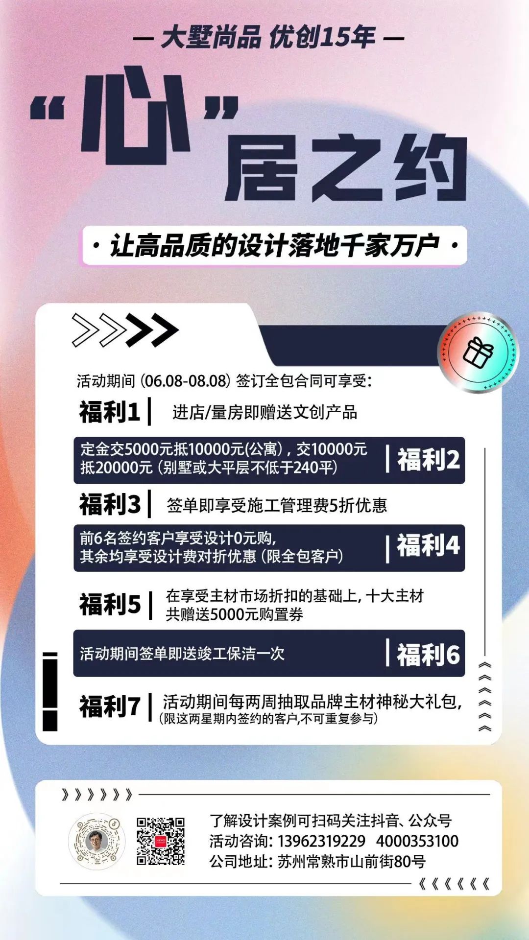 琴鸣雅苑 · 现代风格精装房改造丨中国江苏丨大墅尚品装饰-54