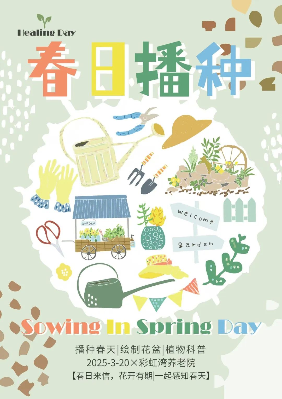 用植物疗愈时光，以设计重塑银龄价值｜春日系列工作坊回顾-52