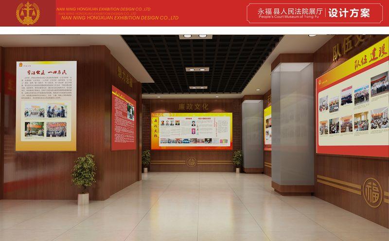 桂林市永福县人民法院文化展厅设计-1