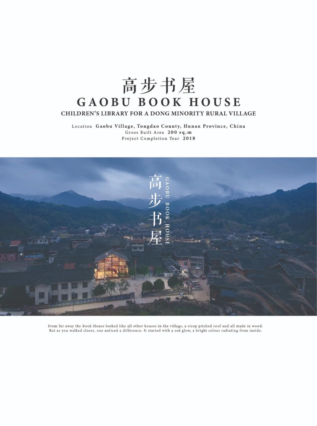 GAOBU BOOK HOUSE-0