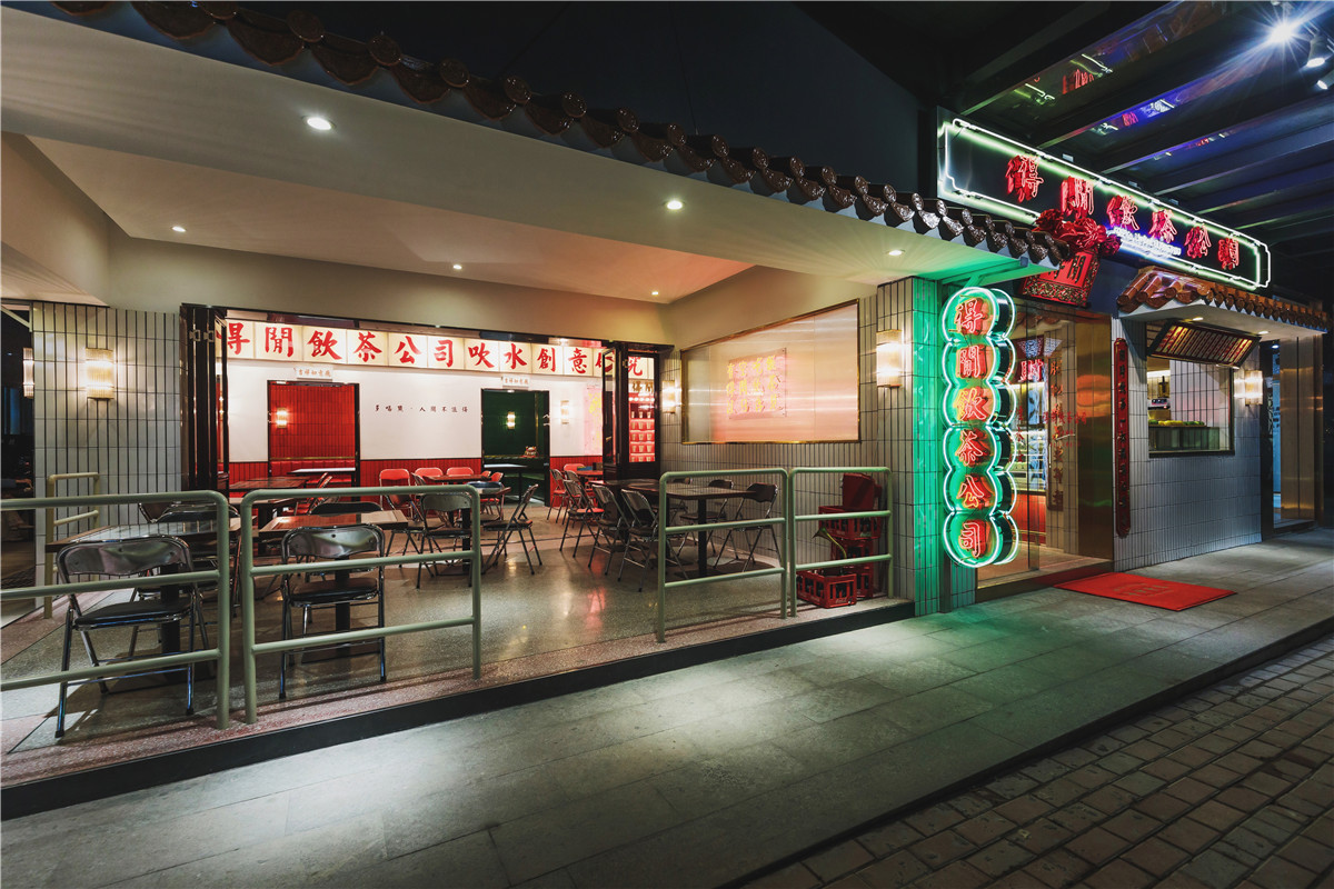 得闲饮茶公司旗舰店复古风格室内设计-1