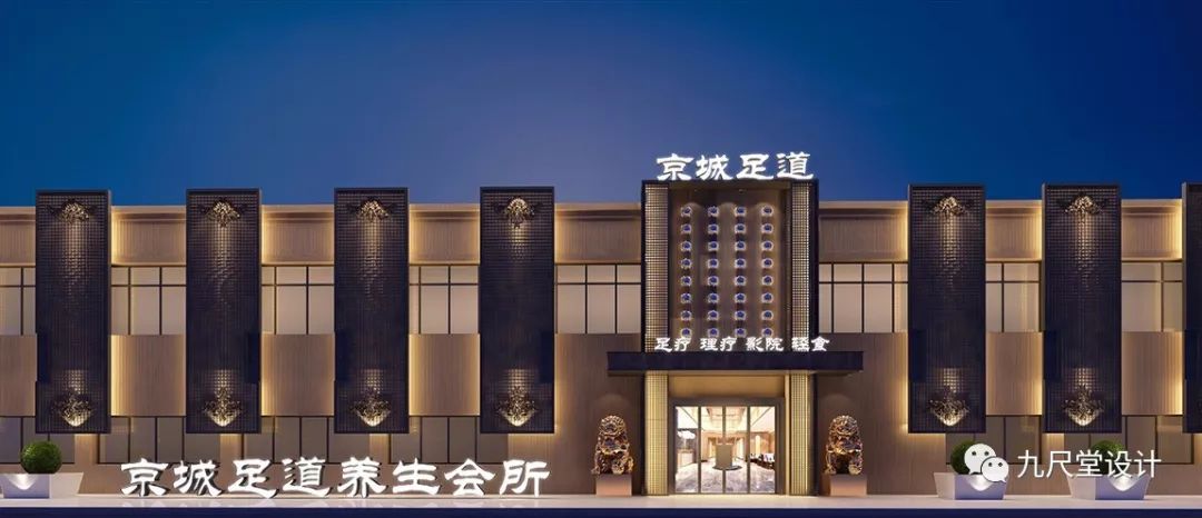 京城足道 | 融合历史文化的现代足疗空间-5