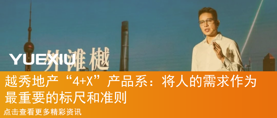 好产品的越秀故事Vol.2︱和樾系：一半公园一半城-45