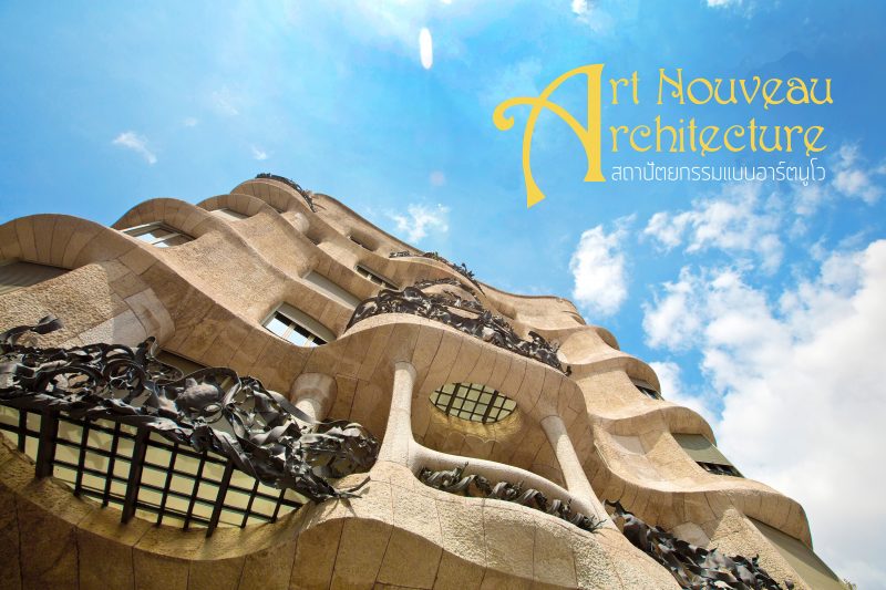 สถาปัตยกรรมแบบอาร์ตนูโว | ออกแบบ ตกแต่งภายใน by Bareo&Isyss-0