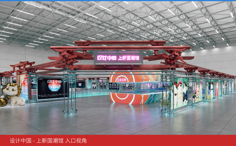 上新国潮馆丨中国广州丨新冶组设计-14