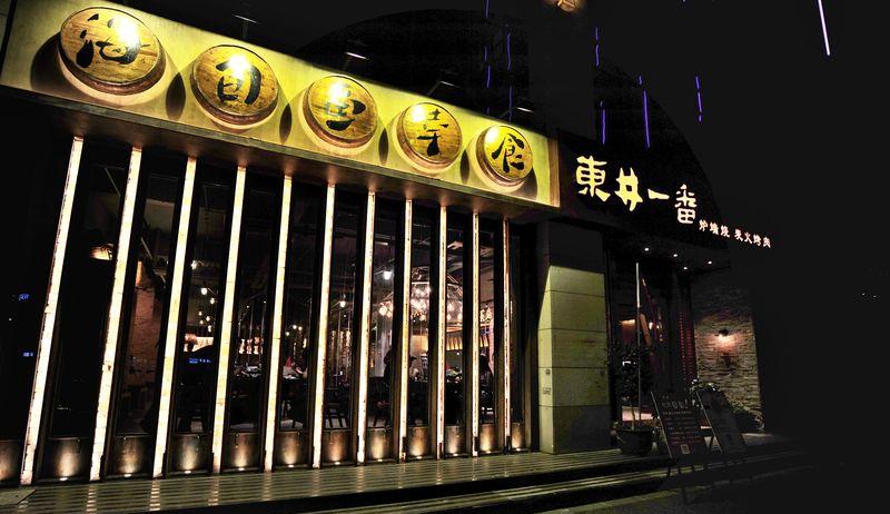 东井一番 海鲜主题餐厅 | 自然生态的设计美学-1