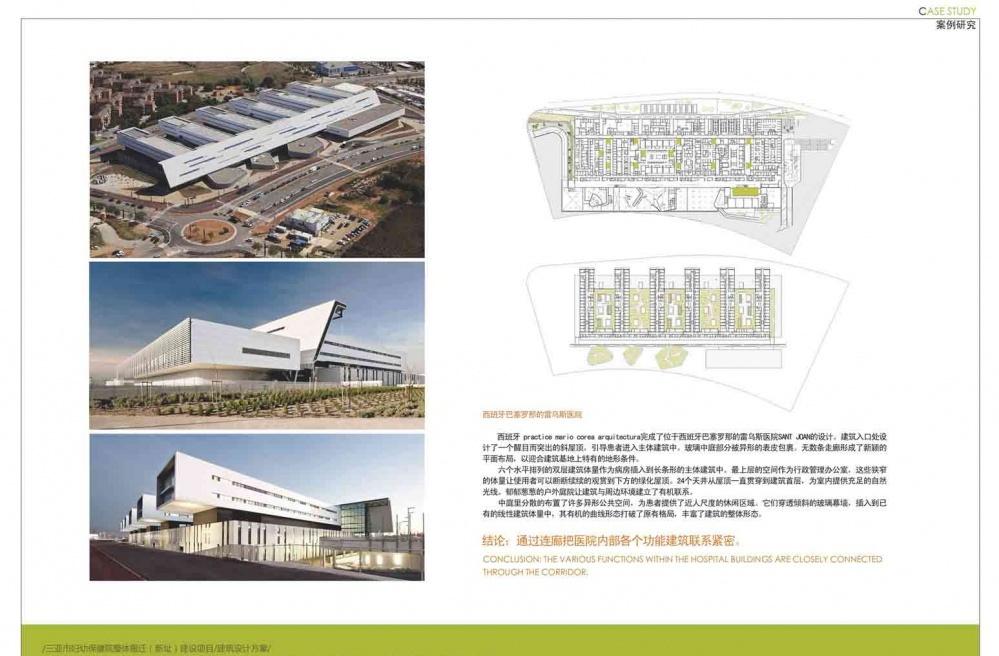 
三亚妇幼保健院 -19