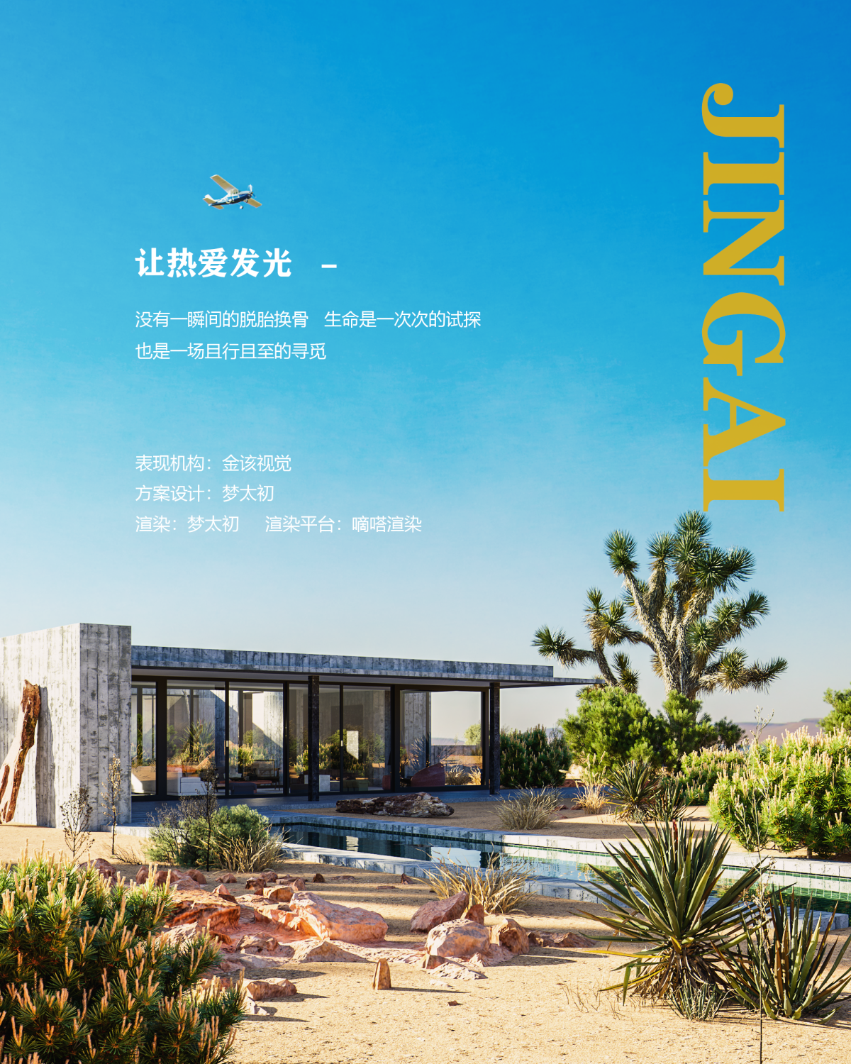 冬日之阳·室内漫游动画设计与制作-6