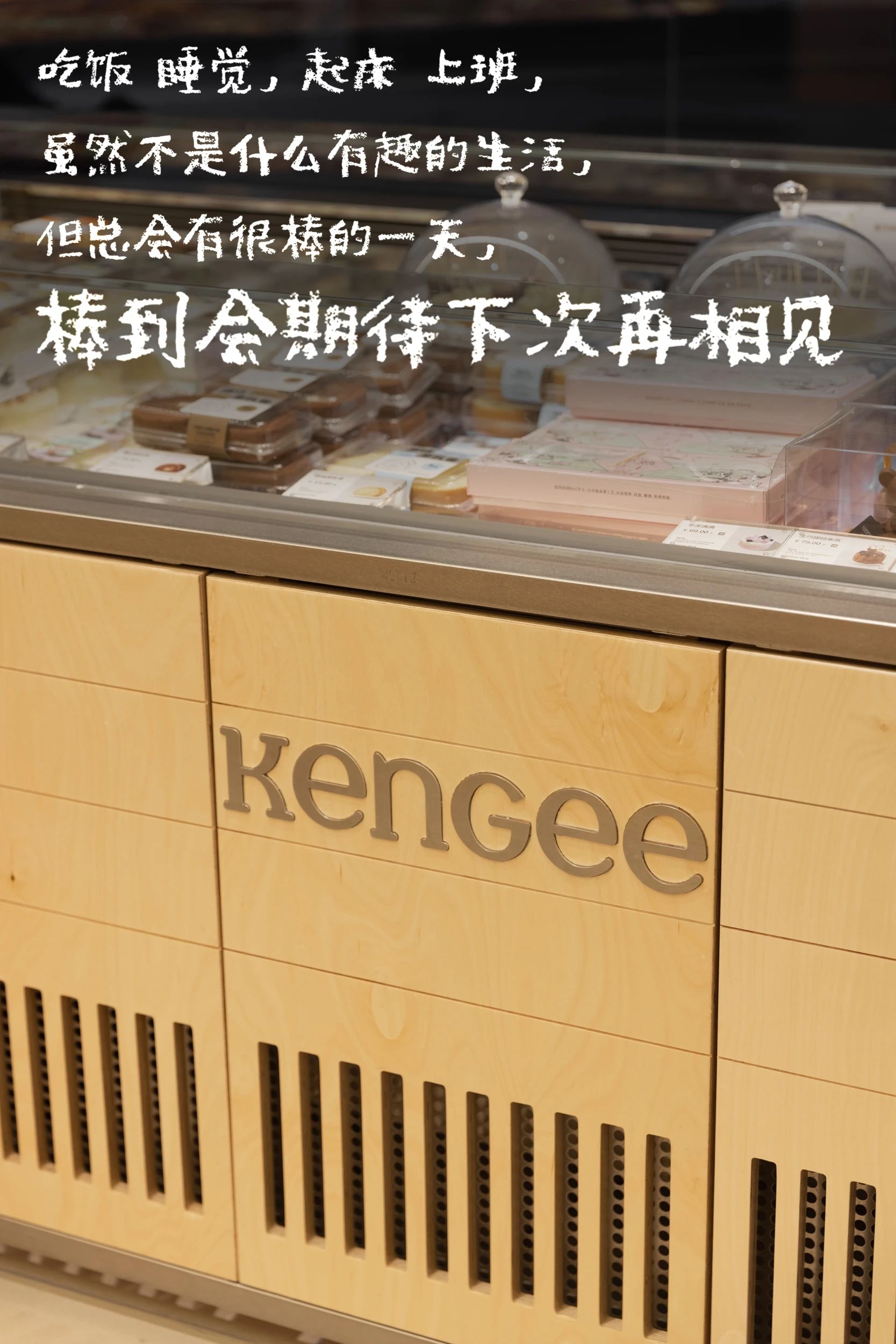 仟吉 KENGEE2·0 标准店丨中国武汉丨武汉朴开十向设计事务所-85