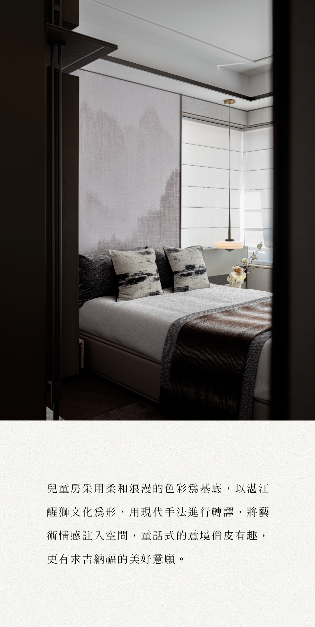 【AVAD范可萨设计新作】华润置地湛江润府：R-HOME润享生活家，风从东方来-19