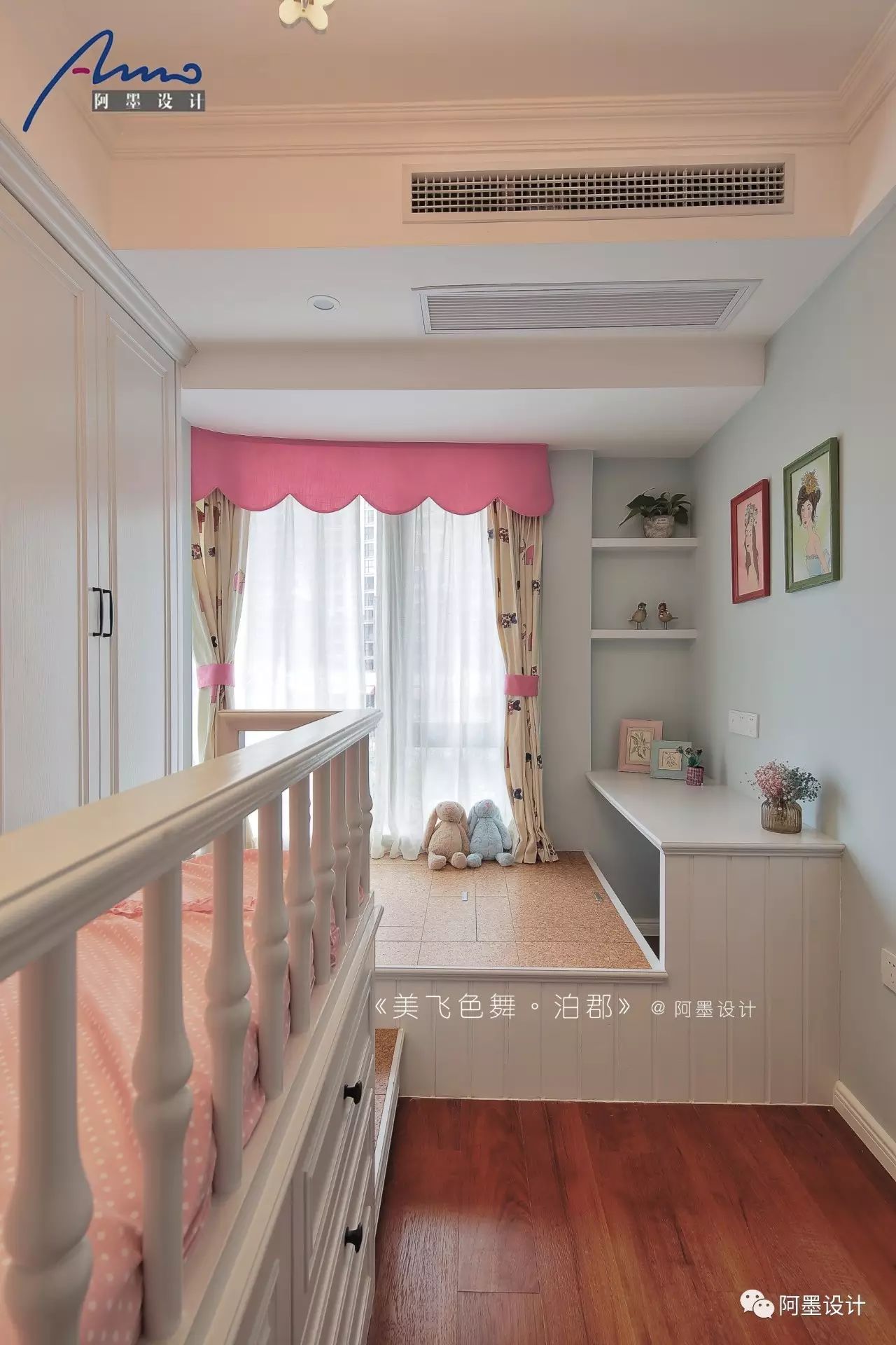 阿墨设计出品《美飞色舞》-54