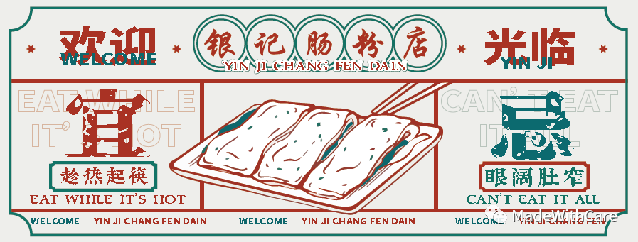 【MWC新作】这颗不一样的荔枝| 荔枝食集-12