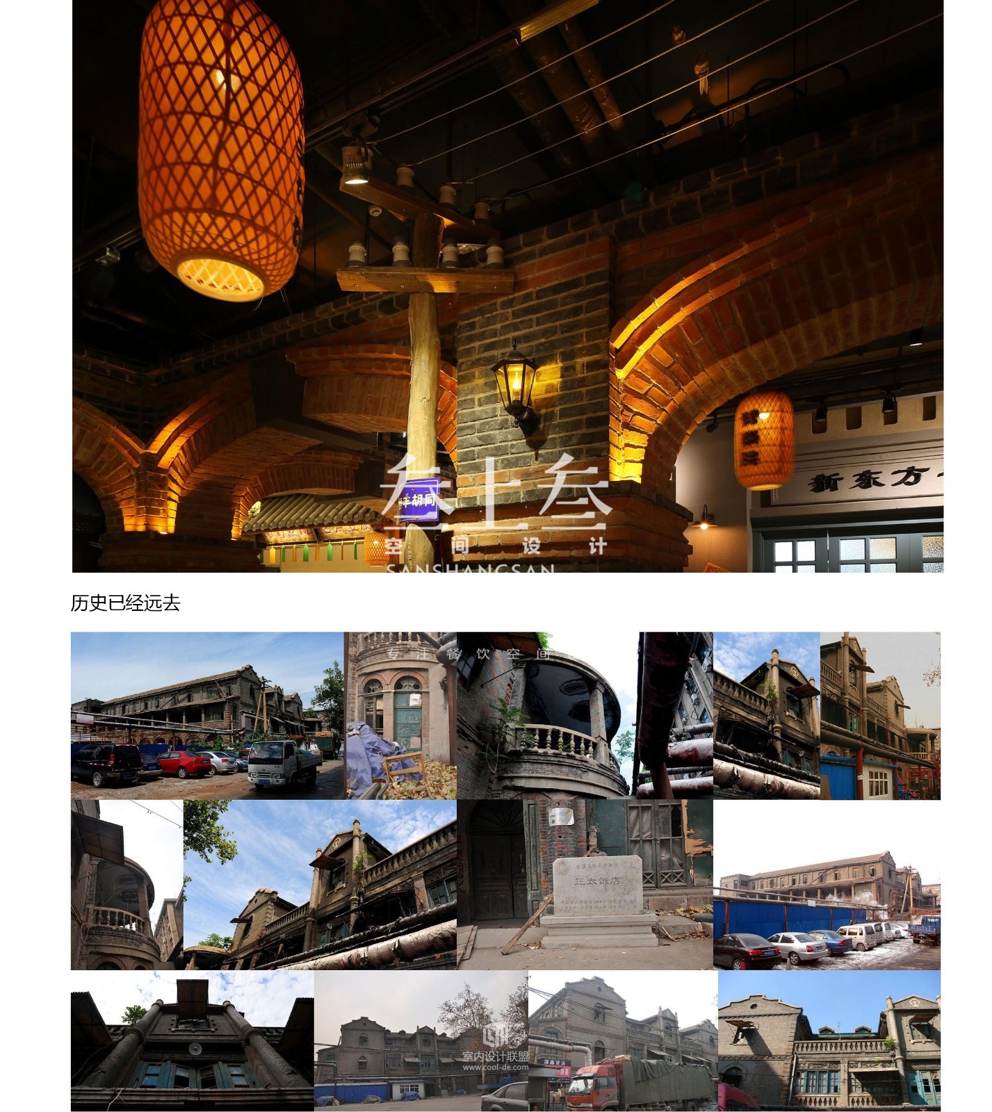 叁上叁空间设计【石家庄 正太饭庄】-9