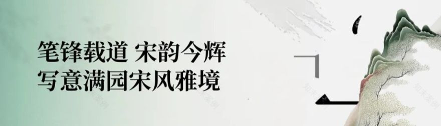 笔传千年宋韵l任道斌教授为满园亲题墨宝-17