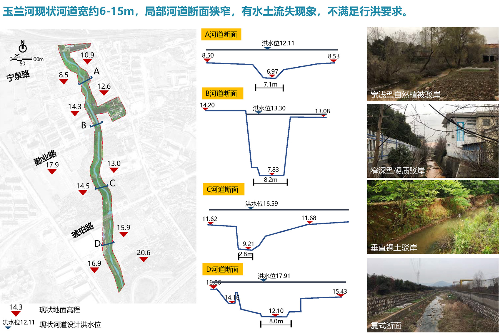 南京玉兰河生态修复丨中国南京丨北京正和恒基滨水生态环境治理股份有限公司,扬州市勘测设计研究院有限公司-10