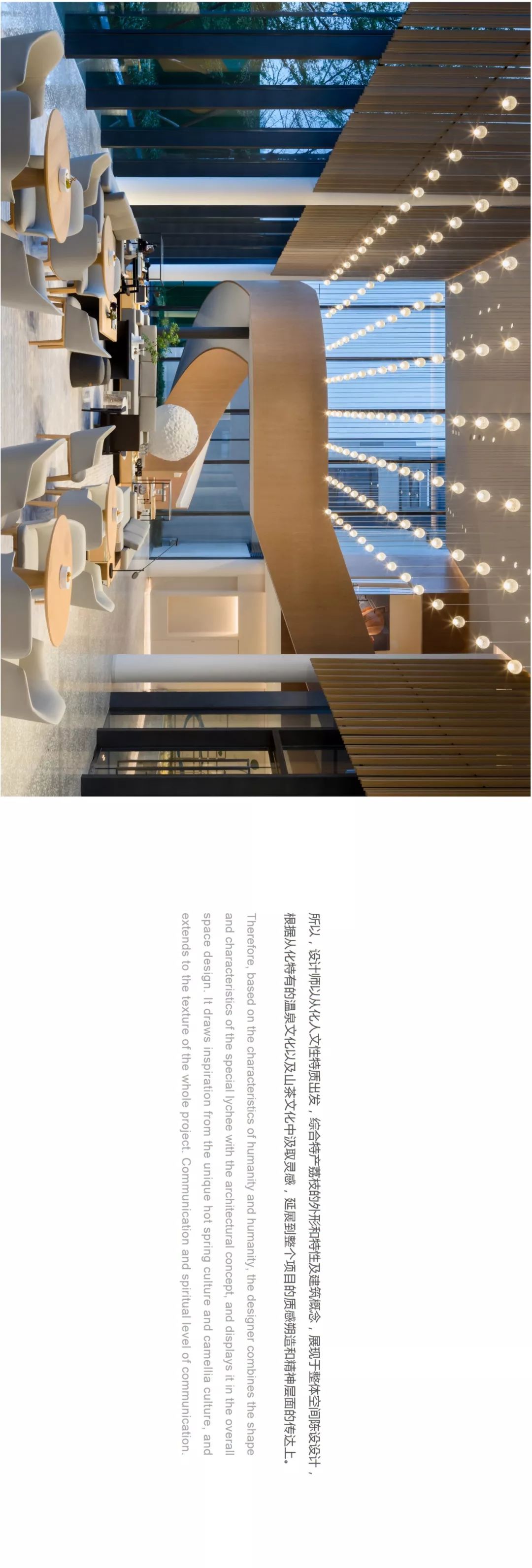 置美优合 · 以小见大的从化人文美学探索归宿-3