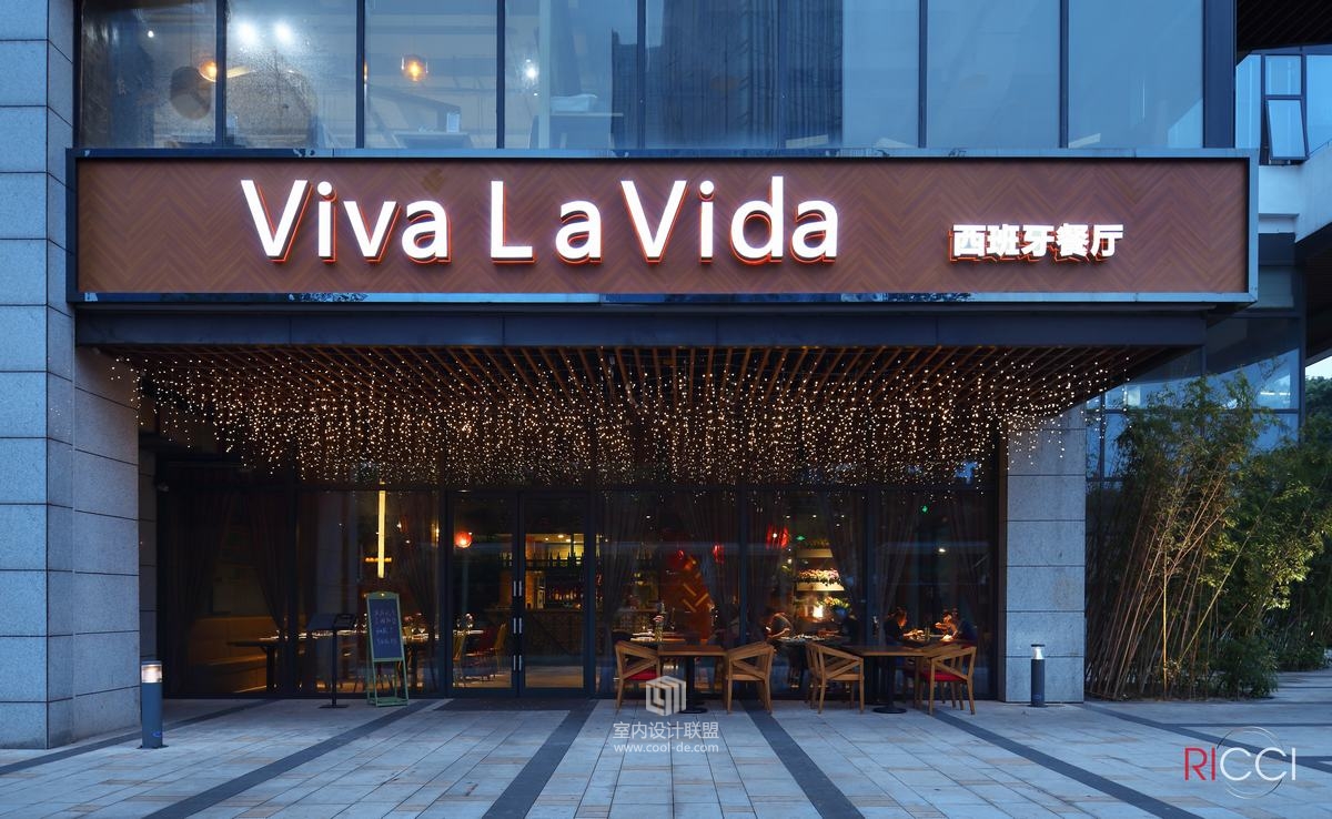 Viva La Vida西班牙餐厅-2