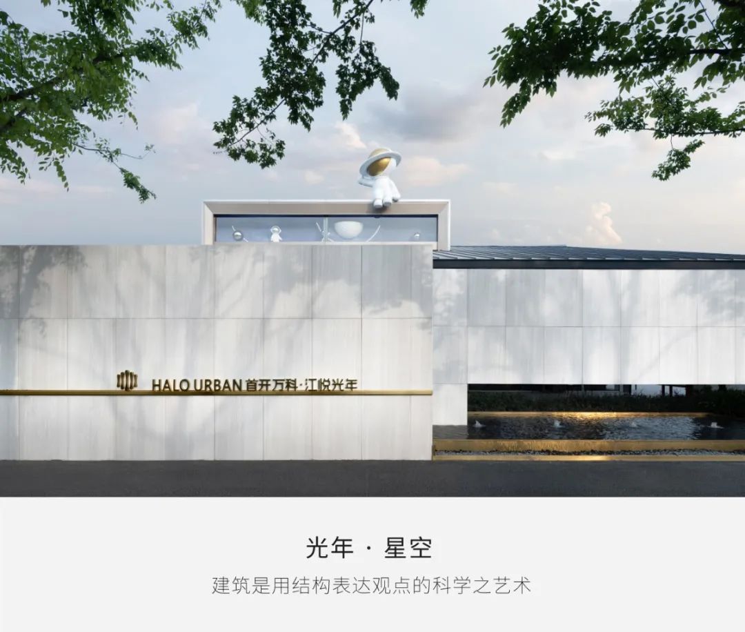 南京首开万科江悦光年丨中国南京丨成执设计-0