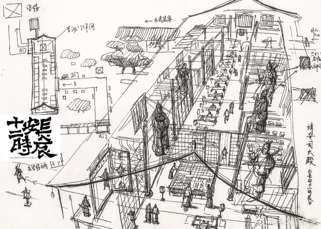 《长安十二时辰》-84