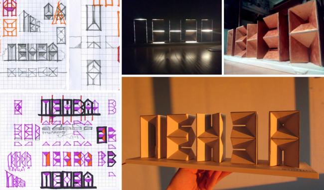 立体字母“Пенза”丨俄罗斯奔萨丨建筑师联合体“Вещь！”-64