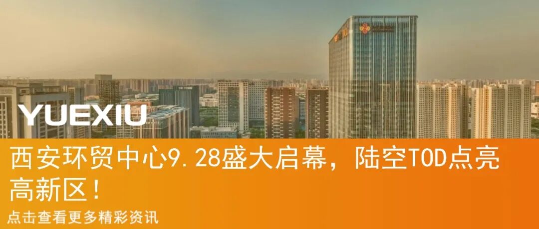 好房子新上海丨越秀地产黄金周城市巡礼Vol.3-42