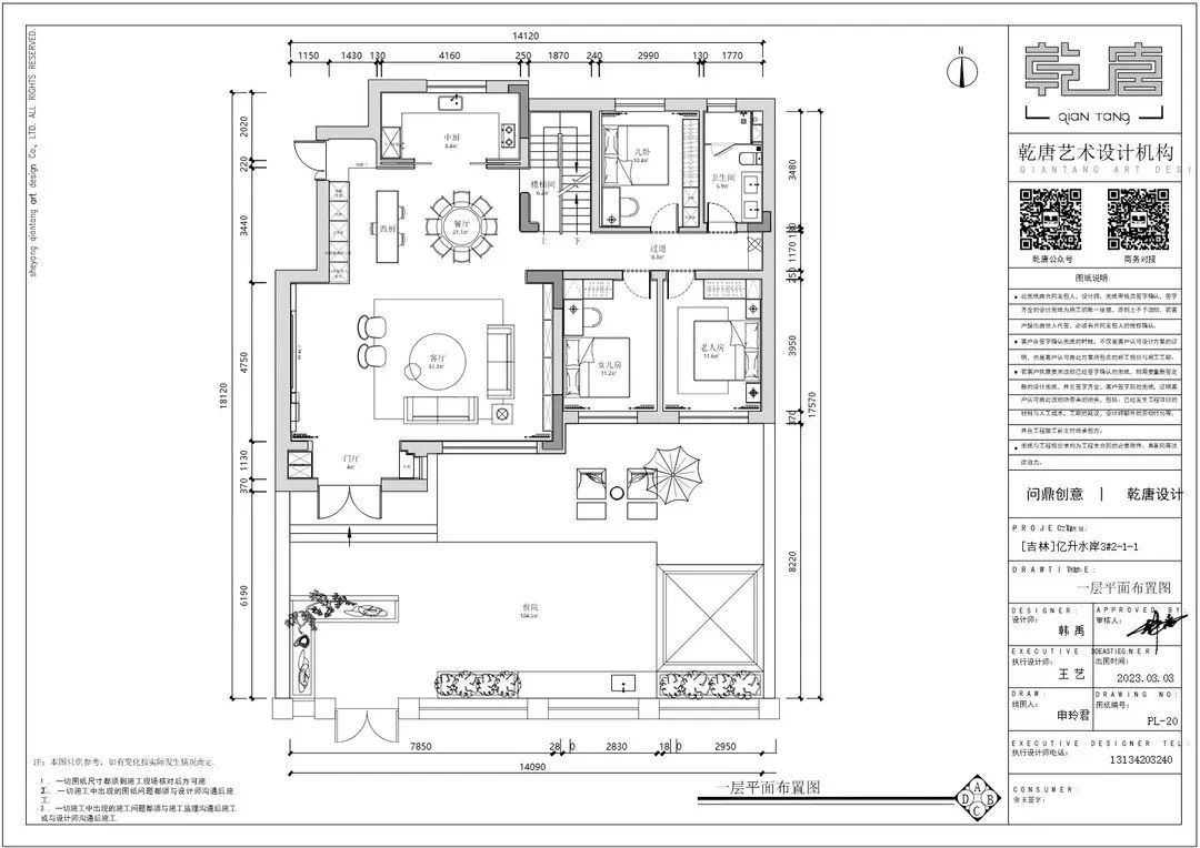 亿升水岸3#211私宅装修丨中国吉林丨TDD+e乾唐设计-93